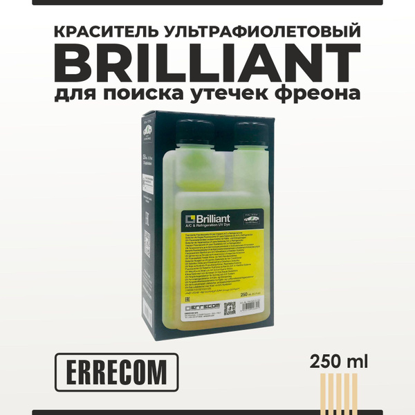 Краситель ультрафиолетовый для поиска утечек фреона Errecom Brilliant ...