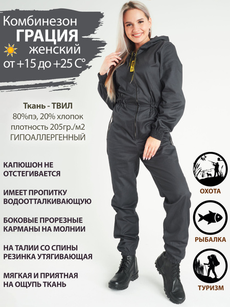 Комбинезон женский "Грация" летний камуфляжный из ткани "ТВИЛ" для ...