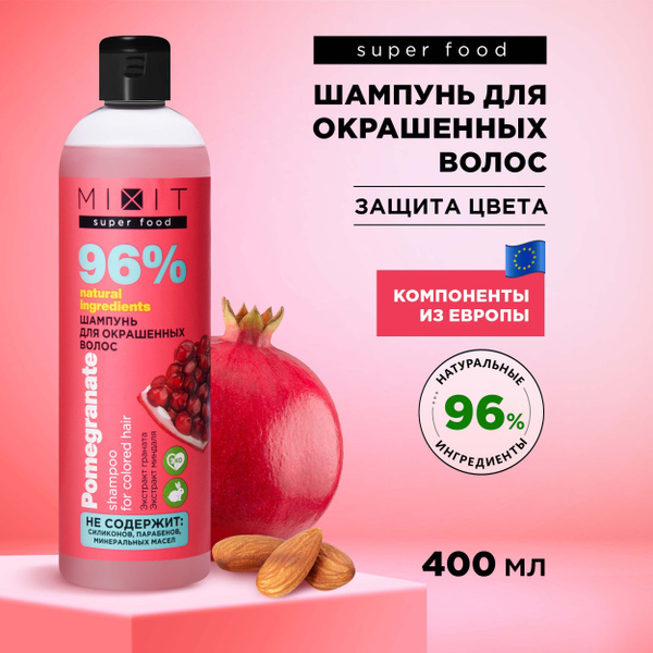 MIXIT Шампунь для волос, 400 мл - купить с доставкой по выгодным ценам ...