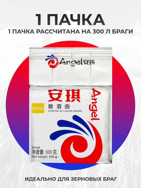 Спиртовые дрожжи (закваска) Kodzi Angel, 500гр. (Кодзи Ангел, Кодзи ...