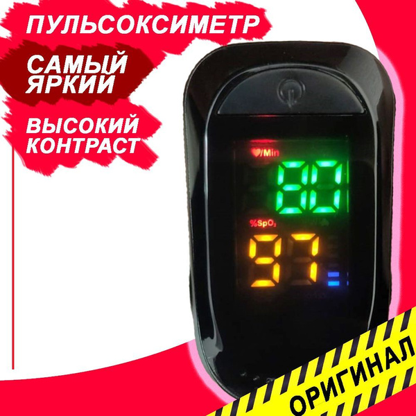 Пульсоксиметр "OXIMETER" на палец, контроль сатурации - купить с ...
