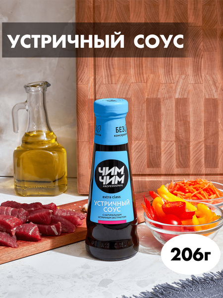 Соус Чим-Чим Устричный 206 грамм(180 мл.) - купить с доставкой по ...