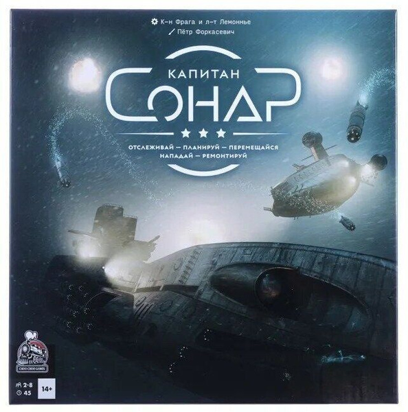 Настольная игра Капитан Сонар 2-е издание - купить с доставкой по ...