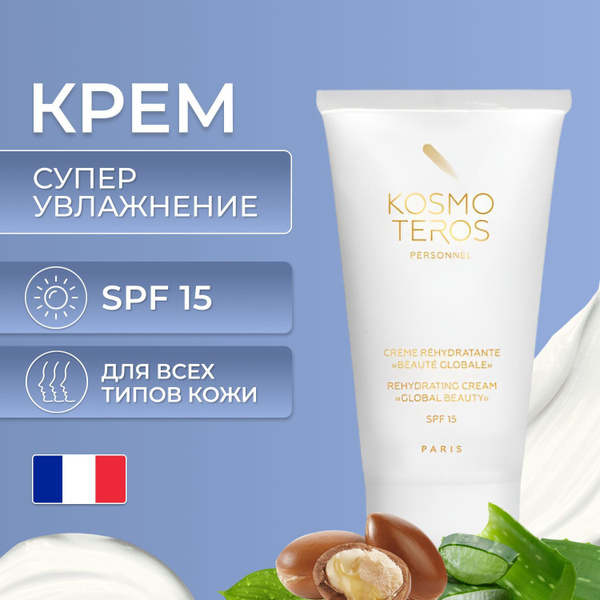 Увлажняющий крем для лица с SPF 15 - купить с доставкой по выгодным ...