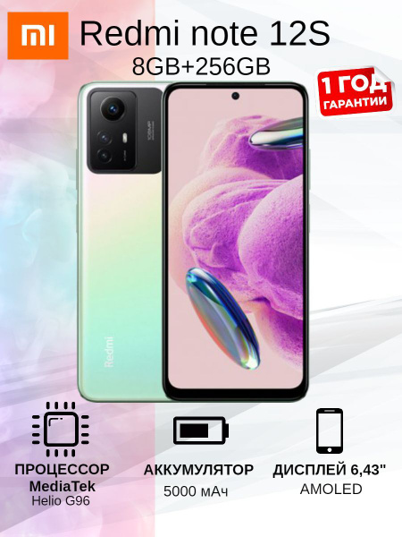 Смартфон Xiaomi Redmi Note 12S 8Gb+256Gb - купить по выгодной цене в ...