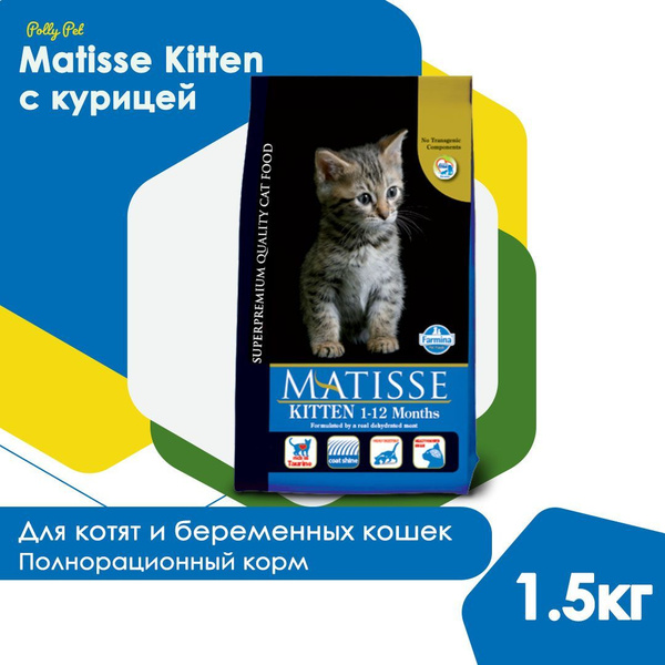 Сухой корм Farmina Matisse для котят и кормящих кошек всех пород ...
