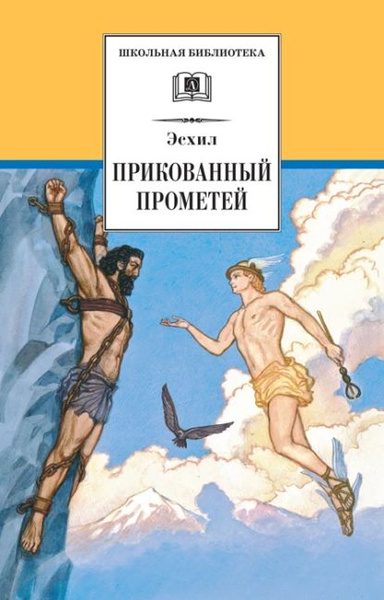Каменный век-2 - купить с доставкой по выгодным ценам в интернет-магазине OZON (
