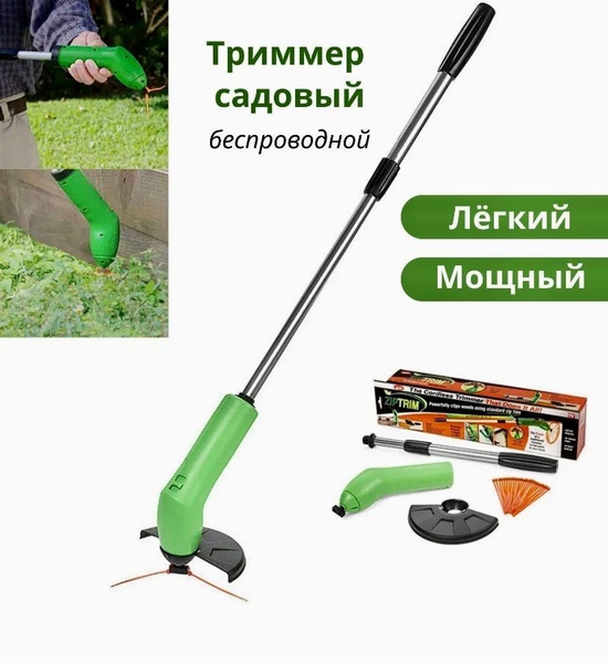 Портативный триммер для травы, - купить по выгодной цене в интернет ...
