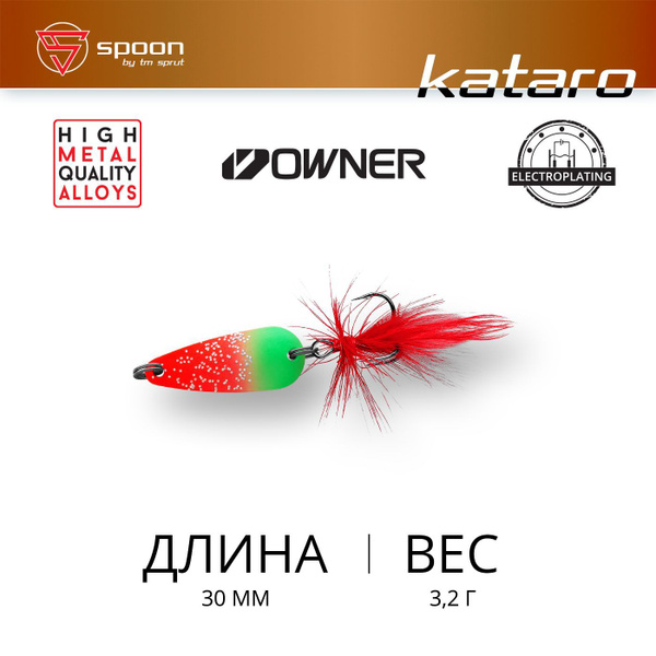 Колеблющаяся Блесна Sprut KATARO, 1 шт - купить по низким ценам в ...