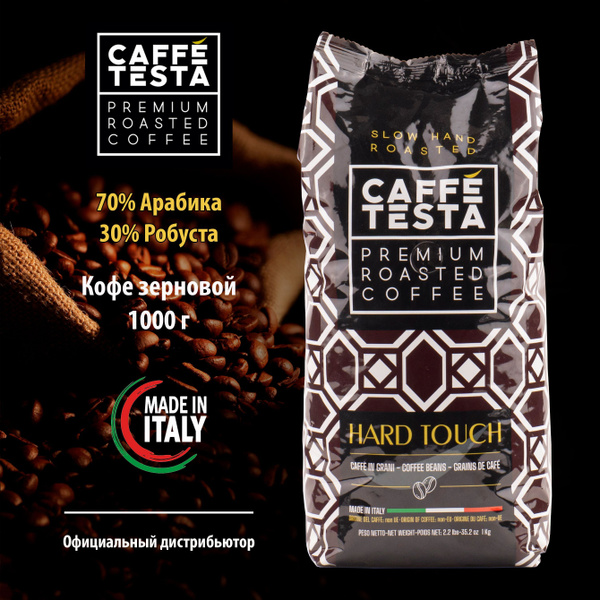 Кофе в зернах CAFFE TESTA Hard Touch, Италия, 1 кг, 70% арабика 30% ...