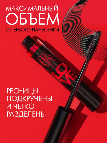 TF Тушь для ресниц "BE MY LOVE MASCARA", Черный - купить с доставкой по ...