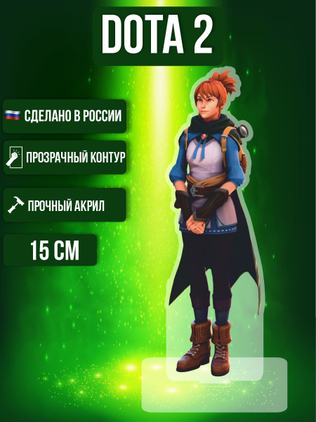 Акриловая статуэтка Дота 2 (dota 2) фигурка декоративная Марси - купить ...