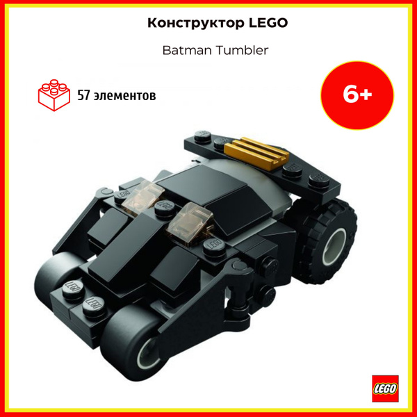 Игрушка Mattel Бэтмобиль 1222mt