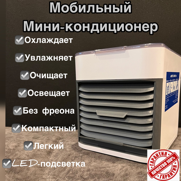 Arctic Air Увлажнитель воздуха Mini-охладитель, серый, светло-серый ...