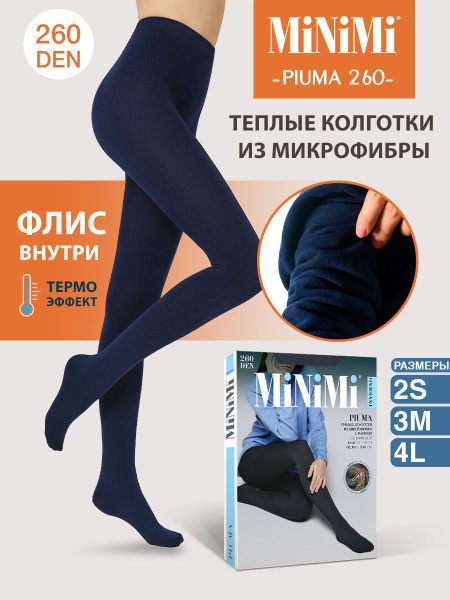 Колготки Minimi Piuma, 260 ден, 1 шт - купить с доставкой по выгодным ...