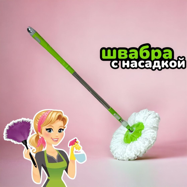 Швабра для ведра с отжимом / круглая вращающаяся телескопическая ...