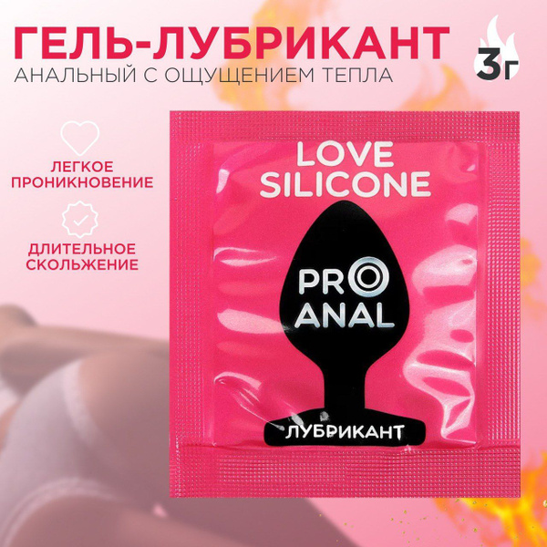 Смазка интимная силиконовая SILICON LOVE SURPRISE / анальная смазка 3 г ...