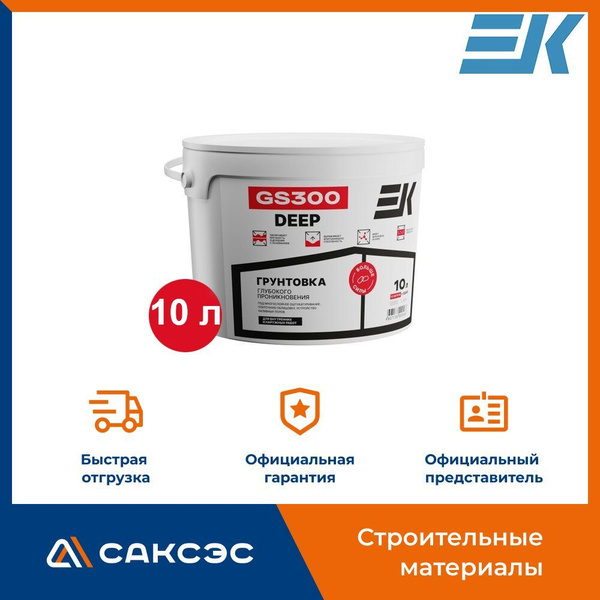 Грунтовка EK Глубокого проникновения купить по доступной цене в ...