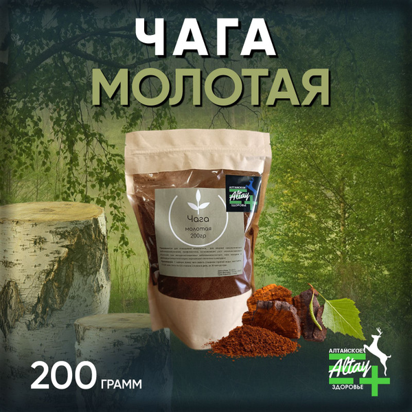 Чага берёзовая молотая 200 грамм - купить с доставкой по выгодным ценам ...