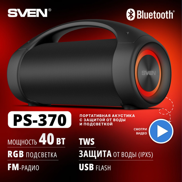 Беспроводная колонка Sven PS-370 - купить по доступным ценам в интернет ...