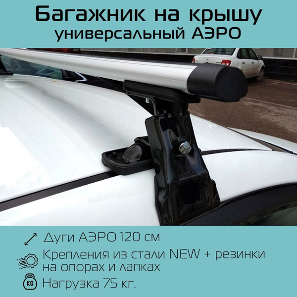 Крепление багажника Inter Багажник D-1 New Euro - купить по доступным ...
