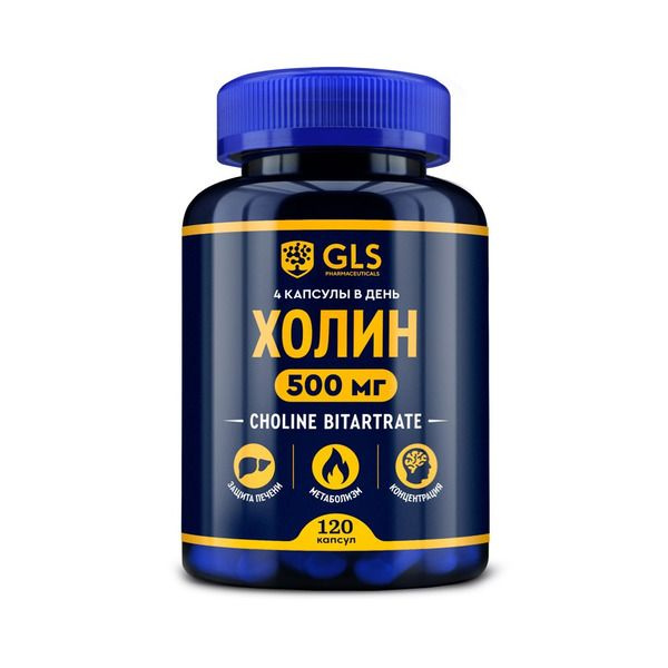Холин GLS 400 мг 120 капсул - купить с доставкой по выгодным ценам в ...