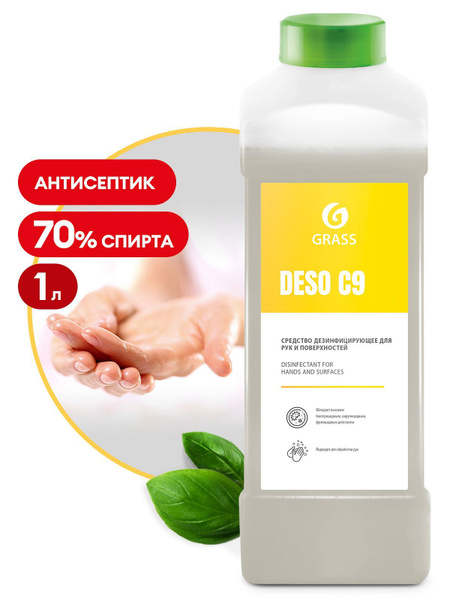 Дезинфицирующее средство на основе изопропилового спирта DESO C9 1 л ...