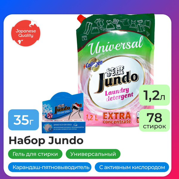 Гель для стирки белья Jundo Universal 1,2 л (78 стирок ...