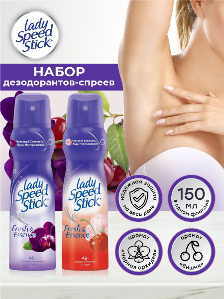 Lady Speed Stick Дезодорант 150 мл - купить с доставкой по выгодным ...