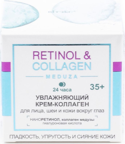 Витэкс / Retinol&collagen meduza крем-коллаген для лица шеи кожи вокруг ...