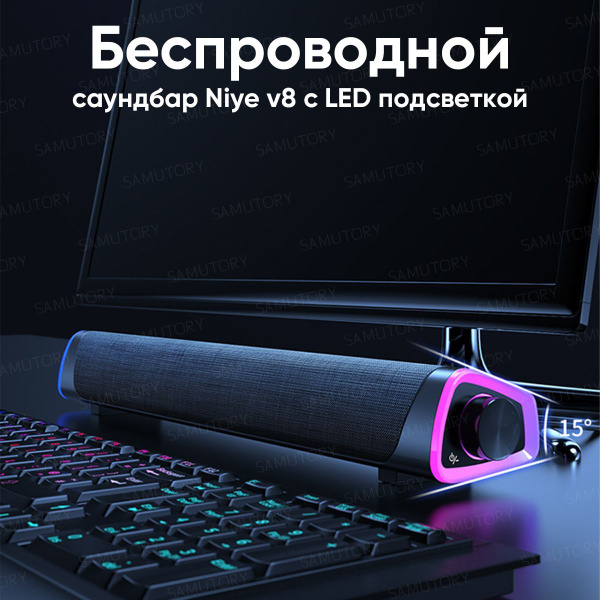 Саундбар, игровая колонка для компьютера и телевизора с RGB-подсветкой ...