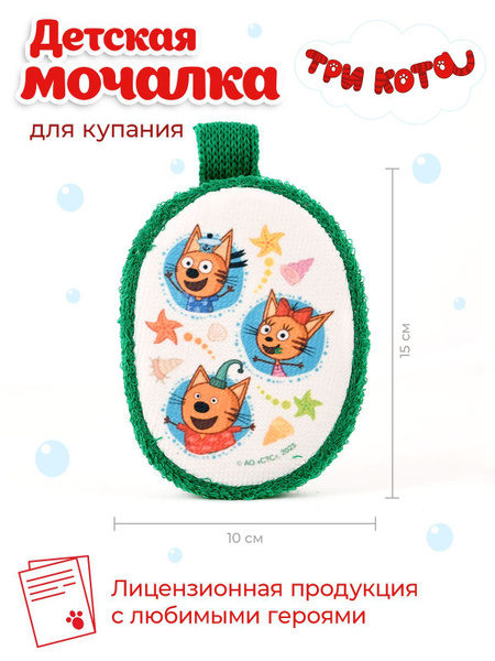 Котик мочалка