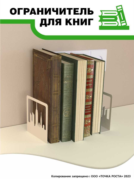 Ограничитель для книг, учебников , держатель, органайзер, подставка 102 ...