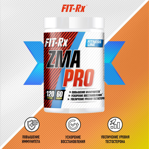 Бустер тестостерона Fit-Rx ZMA PRO 120 капсул спортивное питание ЗМА ...