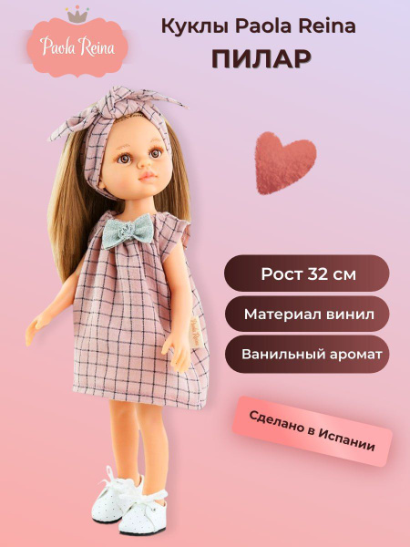 Кукла Paola Reina Пилар, 32 см, Паола Рейна 04491 - купить с доставкой ...
