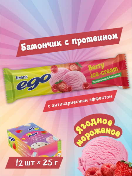 Набор Батончиков протеиновых Ego Teens "Ягодное мороженое" в йогуртовой ...