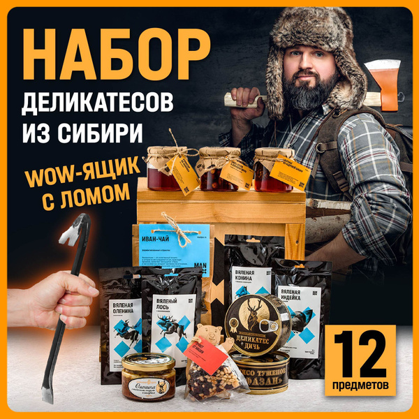 Подарочный набор MANBOX сибирский бокс мужчине на новый год и рождество ...
