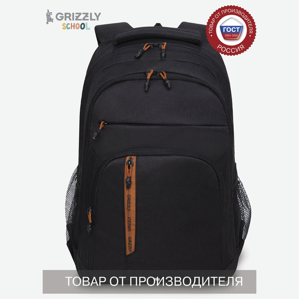 Анатомический рюкзак Grizzly для подростка мальчика: практичный ...