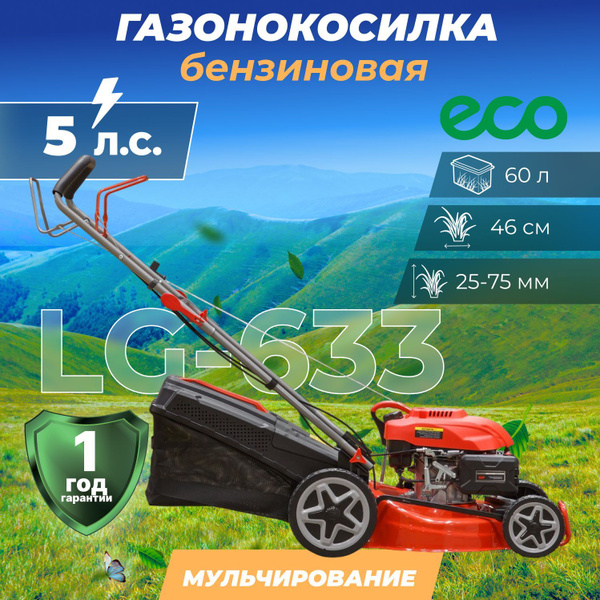 Eco lg 633