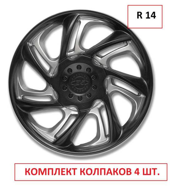 Колпаки на колеса УНИВЕРСАЛЬНЫЕ Z трафарет в комплекте 4 шт. Радиус 14 ...