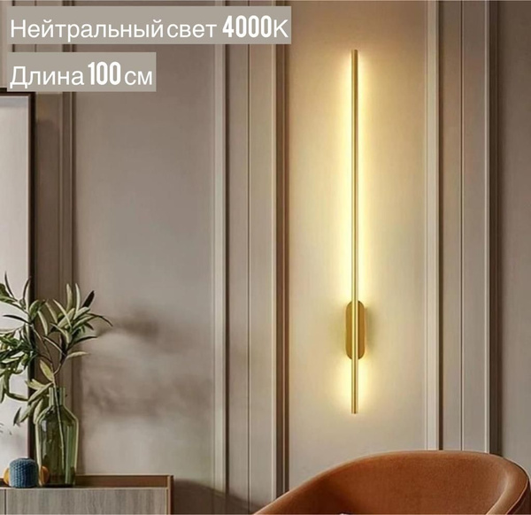 Настенный светильник WOGOW Бра палка не симметричное Основание, Без ...