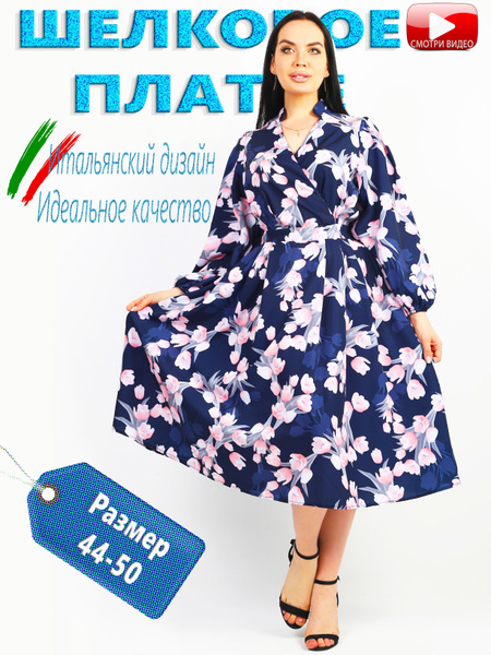 Платье женское летнее вечернее с цветами на свадьбу на запах с ...