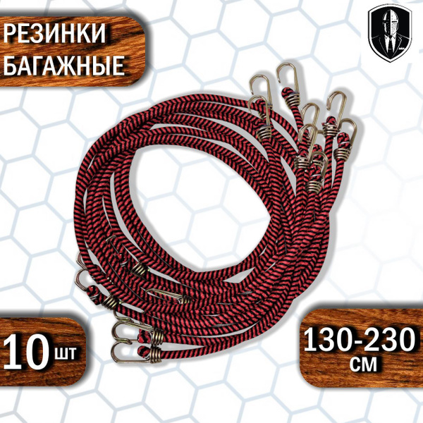 Резинки багажные для крепления груза с крючками купить по низкой цене в ...