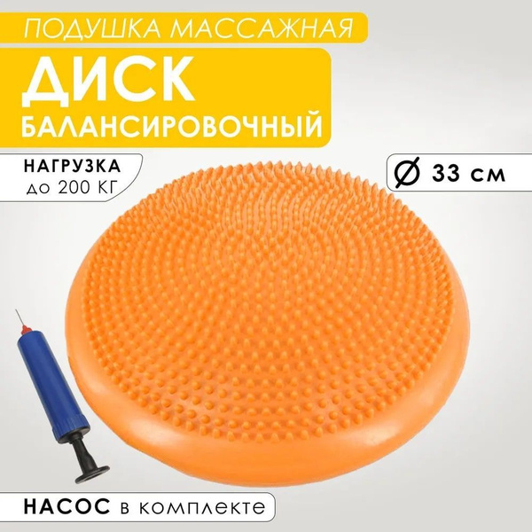Подушка балансировочная ZTOA купить по доступной цене с доставкой в ...