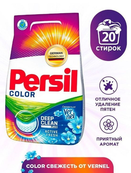 Persil Стиральный порошок автомат КОЛОР, 3 кг - купить с доставкой по ...