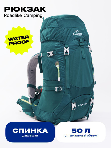Рюкзак туристический Roadlike Hiking зеленый, 50 л - купить по выгодной ...