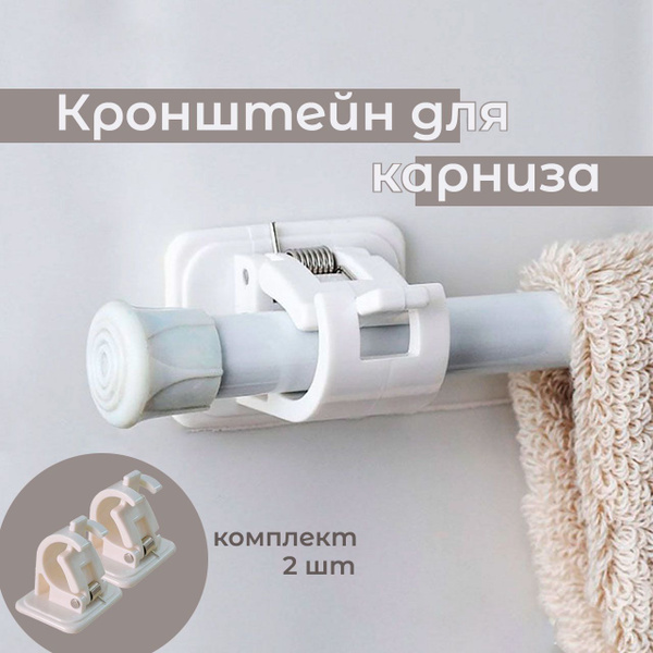 Характеристики Кронштейн карниза, крепление для карниза на стену ...