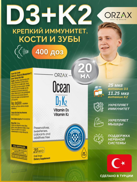 Витамины д3 к2 vitamin d3 k2 1000МЕ в одной капле в жидкой форме для ...