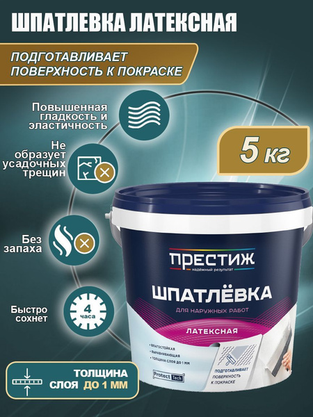 Шпатлевка для стен латексная финишная купить по низкой цене с доставкой ...