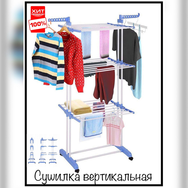 Напольная сушилка EvaPlanet Сушилка для белья напольная вертикальная ...